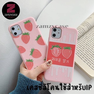 เคสโทรศัพท์มือถือ เคสTPU ลายสตอเบอรี่ สำหรับIPทุกรุ่น  11promax xs max xr 12mini 7plus 12promax #1019