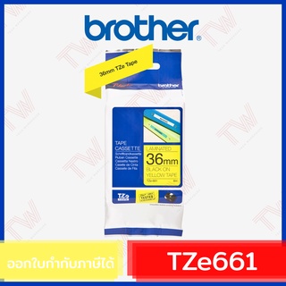 Brother P-Touch Tape TZE-661 เทปพิมพ์อักษร ขนาด 36 มม. ตัวหนังสือดำ บนพื้นสีเหลือง แบบเคลือบพลาสติก ของแท้