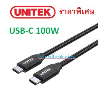 UNITEK New ⚡️FLASH SALE⚡️(ราคาพิเศษ) USB C Cable For PD 100W Charging Model Number: C14059BK