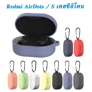 Xiaomi Redmi AirDots / AirDots S / AirDots 2 Case เคสซิลีโคนสีสันสวยงาม