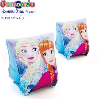 ANDA TOYS ห่วงยาง ห่วงแขนสวมแขน เป่าลม ห่วงแขนโฟรเซน ขนาด9*6นิ้ว 56640NP
