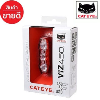 รุ่นใหม่!  ไฟหลัง Cateye Viz150 (150 lumen) , Viz300 (300 lumen) , Viz450 (450 lumen)  ไฟหลังสว่างสุดๆ คุณภาพจาก Cateye