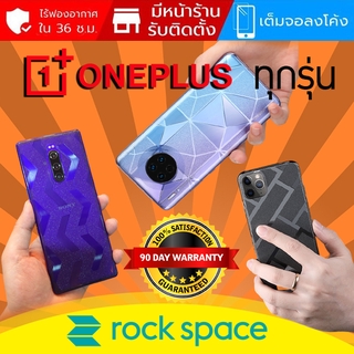 ฟิล์มหลัง Rock Space Translucent สำหรับ OnePlus ทุกรุ่น เช่น 10 Pro / 9 / 9 Pro / 8T / Nord / 8 / 7T / 7