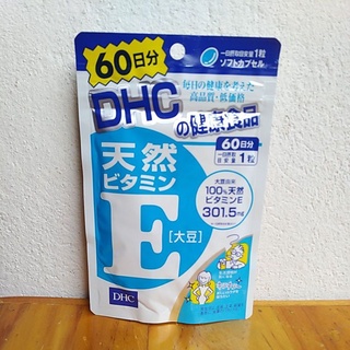 [พร้อมส่ง ส่งไว] DHC Vitamin E 60 วัน (60 เม็ด)