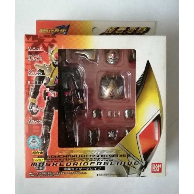 SOUCHAKU​ HENSHIN​ SERIES.. BANDAI​​2006​