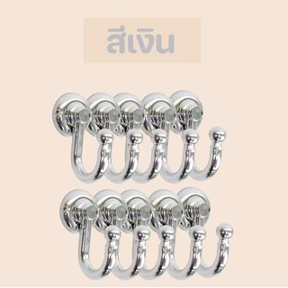🌈 พร้อมส่ง 🌈ตะขอเกี่ยวสายรวบผ้าม่านพลาสติก ตัวเจ (10 ชิ้น/แพ็ค)แถมพุก+น๊อต