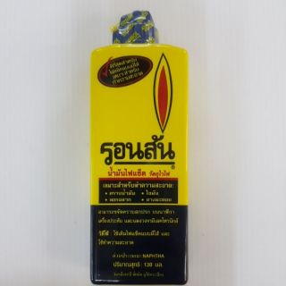 น้ํามันไฟแช็ค รอนสัน (RONSONOL) 130 ml.