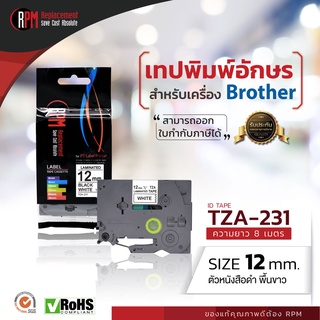 RPM เทปพิมพ์อักษรสำหรับเครื่อง Brother (TZA-231) 12mm. อักษรดำพื้นขาว