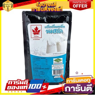 🌈BEST🌈 ใบไม้แดง ผงกลิ่นนมสด 300 กรัม Red Leaf Fresh Milk Powder 300 g 🛺💨