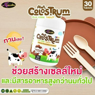 พร้อมส่ง!! Colostrum Plus Lysine วิตามินสำหรับเด็กมีครบ เพื่อพัฒนาการลูกรัก ให้เติบโตสมวัย Colostrum หรือ นมน้ำเหลือง