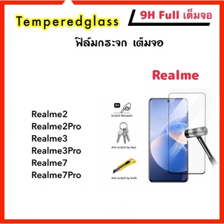 ราคาถูก 9H Full ฟิล์มกระจก เต็มจอ Realme2 Realme2Pro Realme3 Realme3Pro Realme7 Realme7i RealmeC53 OPPO Tempered glass