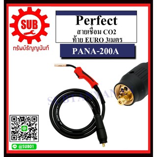 perfect สายเชื่อม CO2 PANA-200A ท้าย EURO 3 , 5 เมตร