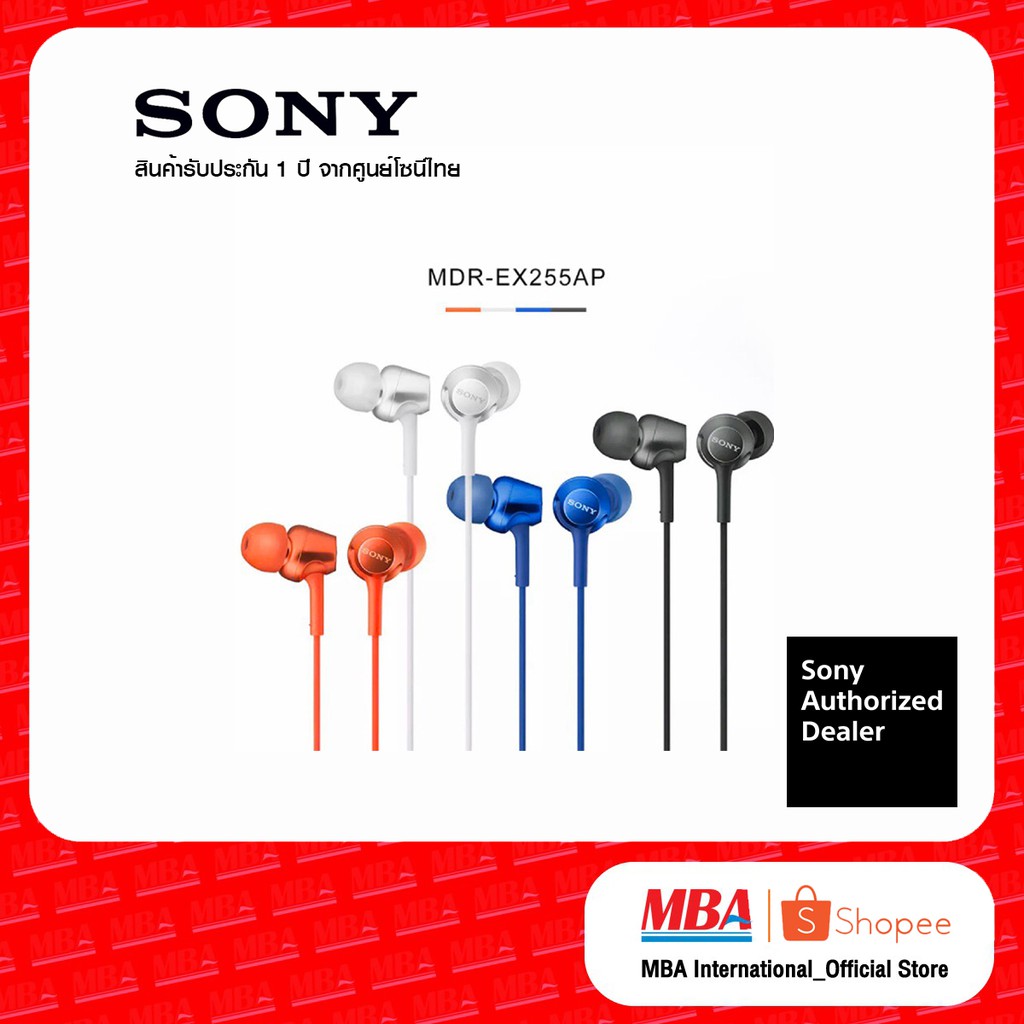 Sony Headset หูฟังอินเอียร์ โซนี่ รุ่น EX255AP