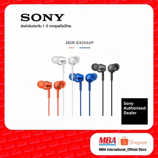 Sony Headset หูฟังอินเอียร์ โซนี่ รุ่น EX255AP