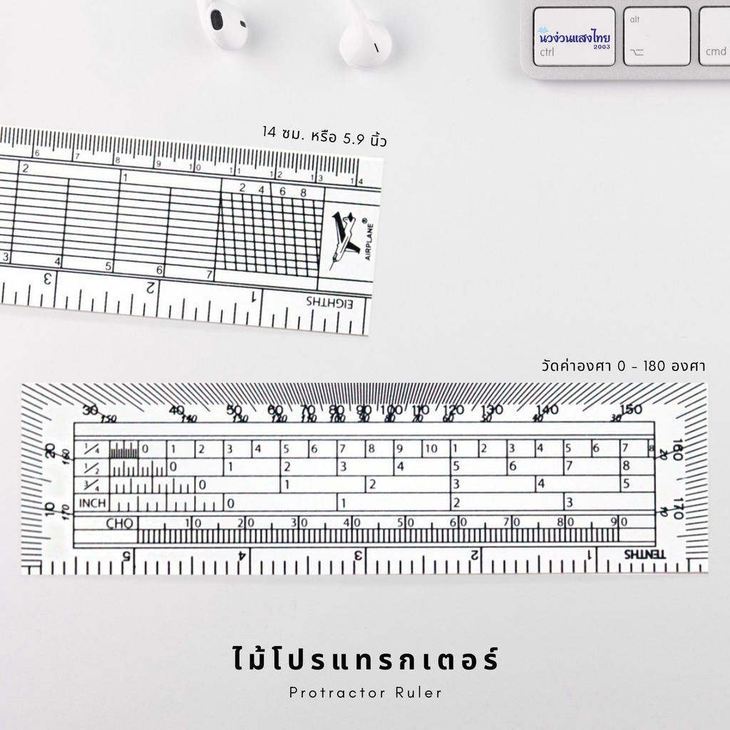ไม้โปรแทรกเตอร์ ไม้บรรทัดพลาสติก สีขาว อย่างดี ขนาด 14 ซม. (5.9 นิ้ว) วัดค่าองศาได้ 0-180 องศา Airplane – โปรปัง