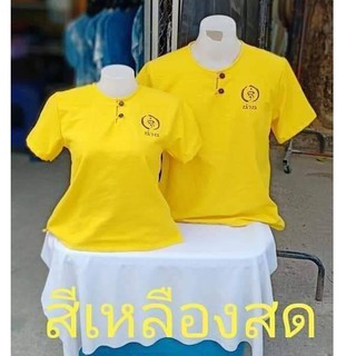 เสื้อผ้าฝ้ายชินมัย  ใส่ได้ทั้งผู้หญิง ผู้ชาย