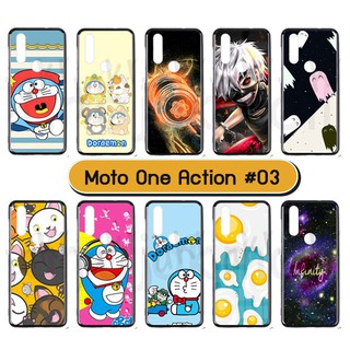 เคส moto one action พิมพ์ลายการ์ตูน set03 กรอบยางโดโมวันแอ็คชั่น พร้อมส่งในไทย