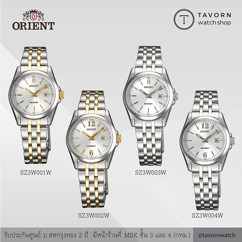 นาฬิกาผู้หญิง Orient Contemporary Quartz รุ่น SZ3W001W / SZ3W002W / SZ3W003W / SZ3W004W