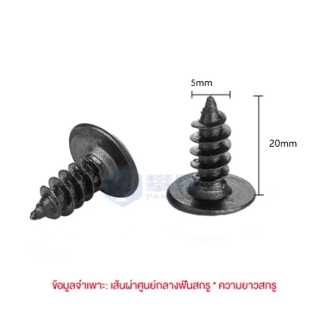 1PCS สกรูของลำโพง น็อตยึด ขนาด: M3*12mm/M3*14mm/M5*20mm สีดำ หัวร่ม ฟันกันลื่น เสริมแรงทนทาน น็อตสกรู thumbnail 4