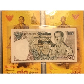 (ประกันแท้ หมวดคร่อม)ธนบัตร20บาท 41P(0.2) ลายเซ็น เสวตร-พิสุทธิ์ ตัวติดผลิตน้อยมาก หายากสุดๆ นิยม น่าเก็บ