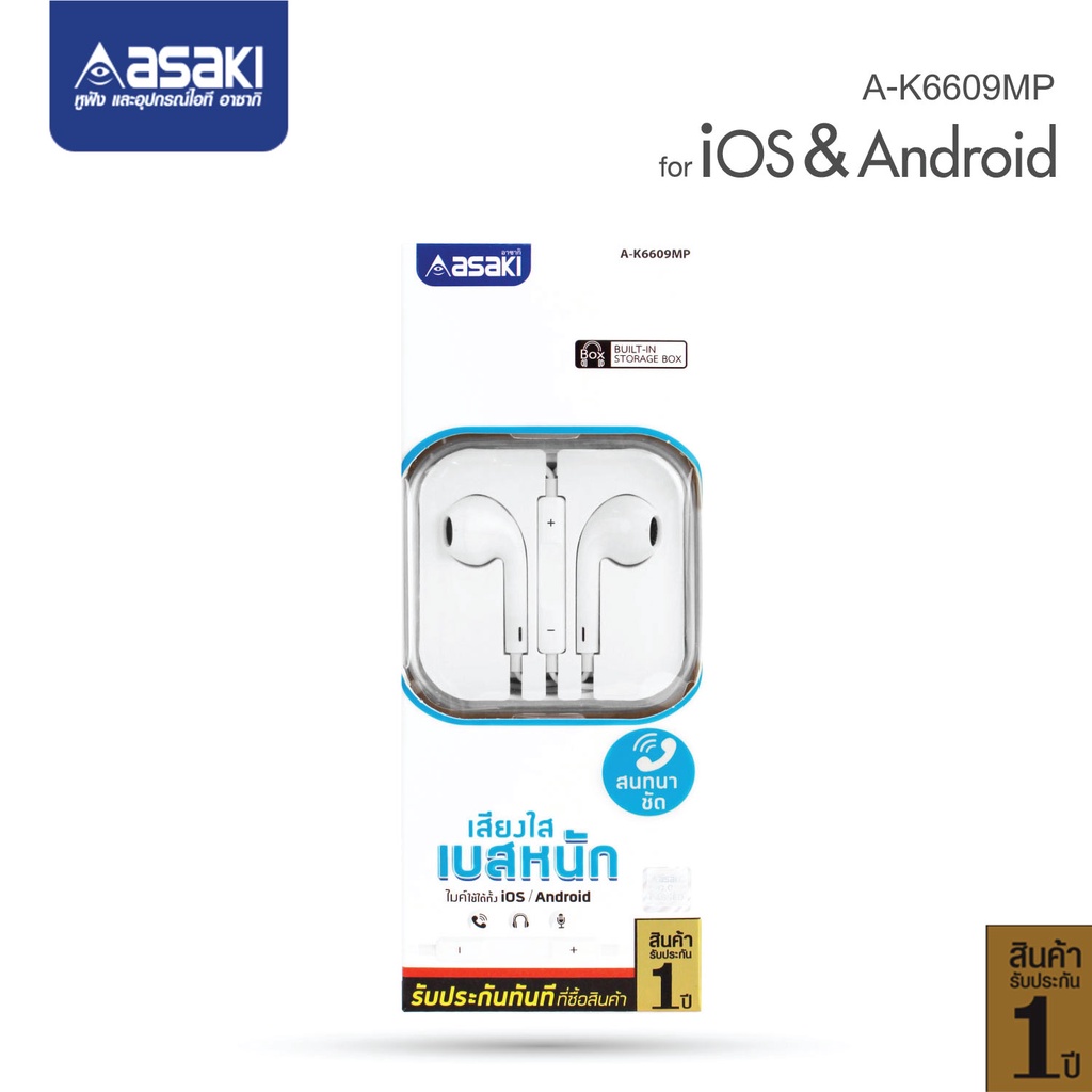 Asaki หูฟังสมอลทอล์ครูปแบบเอียร์โฟน และรีโมทคอนโทรล มีไมค์ในตัว รับ-วางสายได้  ระบบ IOS&ANDROID รุ่น A-K6609mp