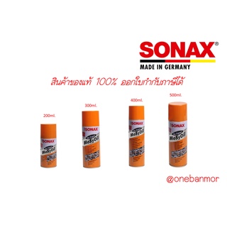 SONAX Mos 2 Oil สเปรย์น้ำมันอเนกประสงค์ ของแท้ 100% ออกใบกำกับภาษีได้