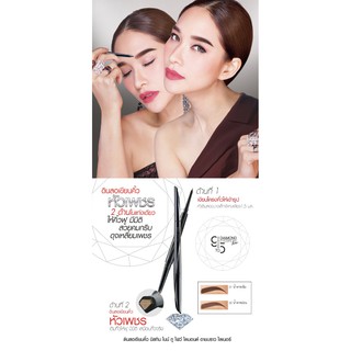 พร้อมส่ง มิสทิน ไนน์ ทู ไฟว์ ไดมอนด์ อายบราว ไลเนอร์ MISTINE 9 TO 5 DIAMOND EYEBROW LINER