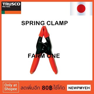 TRUSCO : TSC-50S (257-3334) SPRING CLAMP  สปริงแคลมป์ สำหรับงานไม้