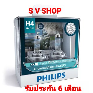 PHILIPS หลอดไฟหน้ารถยนต์ H4 แบบหลอดฮาโลเจนอัพเกรด แสงสีเหลือง  X-tremeVision Pro150  (ส่ว่างเพิ่มขึ้น 150%)