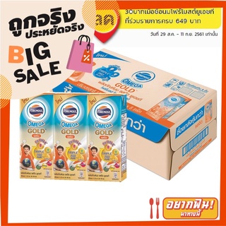 โฟร์โมสต์ โอเมก้า โกลด์ 1 พลัส นมยูเอชที รสจืด 180 มล. x 24 กล่อง Foremost Omega Gold 1 Plus UHT Milk Plain Flavor 180 m