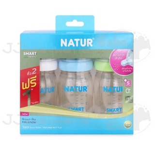 Natur(เนเจอร์) จุกนมไบโอมิมิค ไซส์ S, M,  (แพ็ค2 แถม1)