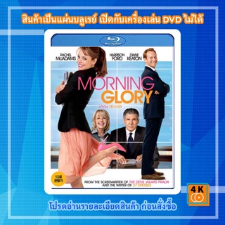 หนัง Bluray Morning Glory (2010) ยำข่าวเช้า กู้เรตติ้ง