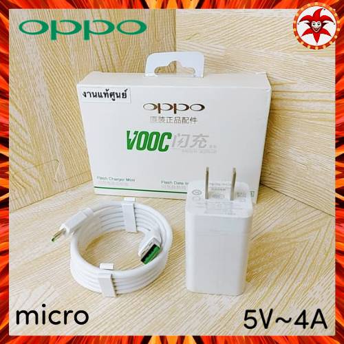[พร้อมส่ง]🚗ชุดชาร์จoppo แท้💯หัวชาร์จ+สายชาร์จ Micro OPPO VOOC Cable  OPPO A3s/A37/A57/F5/F7/F9/R15 VOOC USB Cable ชุดชาร