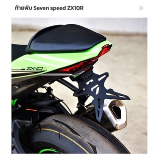 ท้ายพับ Seven speed ZX10R