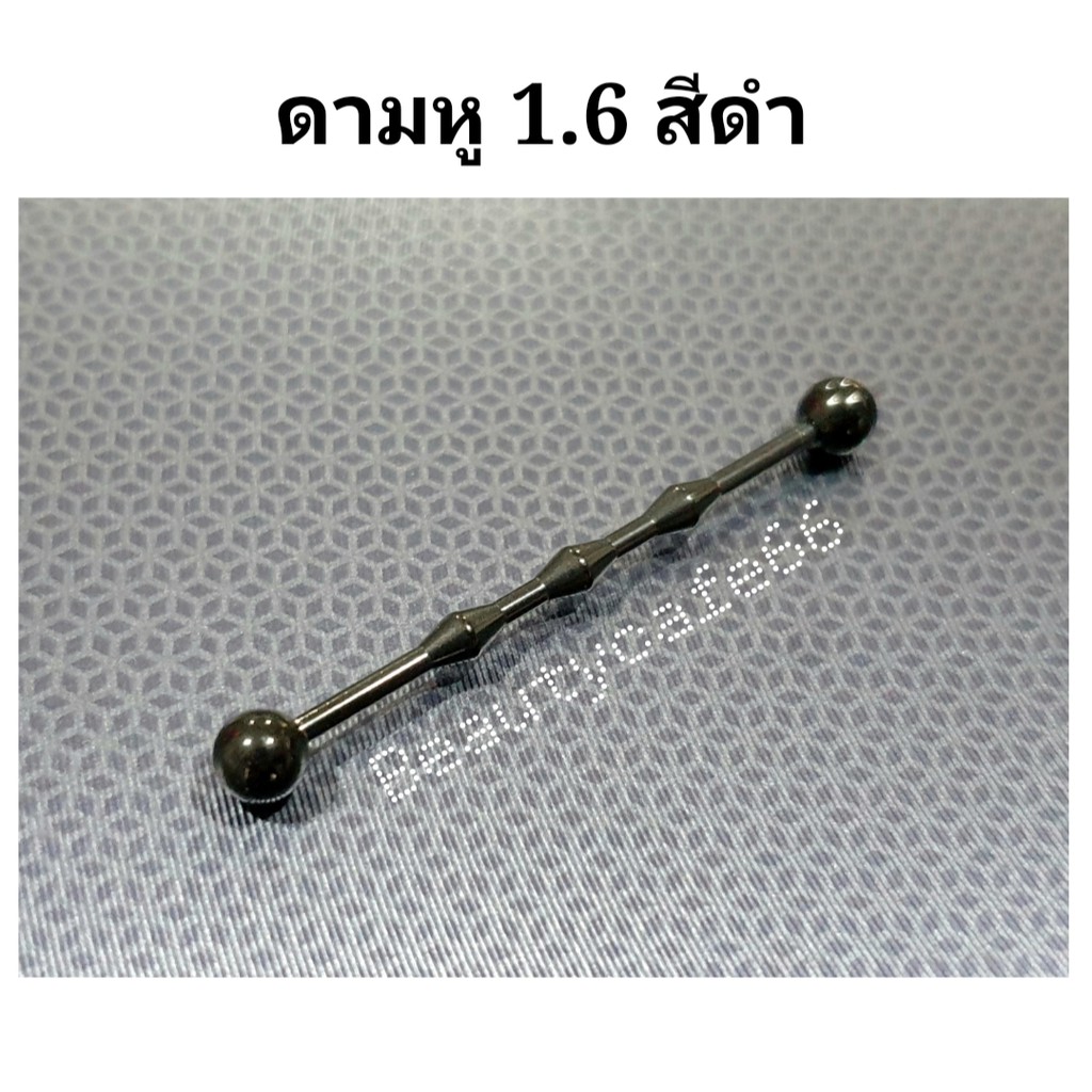 (1 ข้าง) จิวดามหู Industrial 1.6 จิวก้านยาว จิวหู สแตนเลสแท้ 316L Stainless ราคา ถูกที่สุด ดีลบีเคเค แกลเลอรีภาพที่ 8