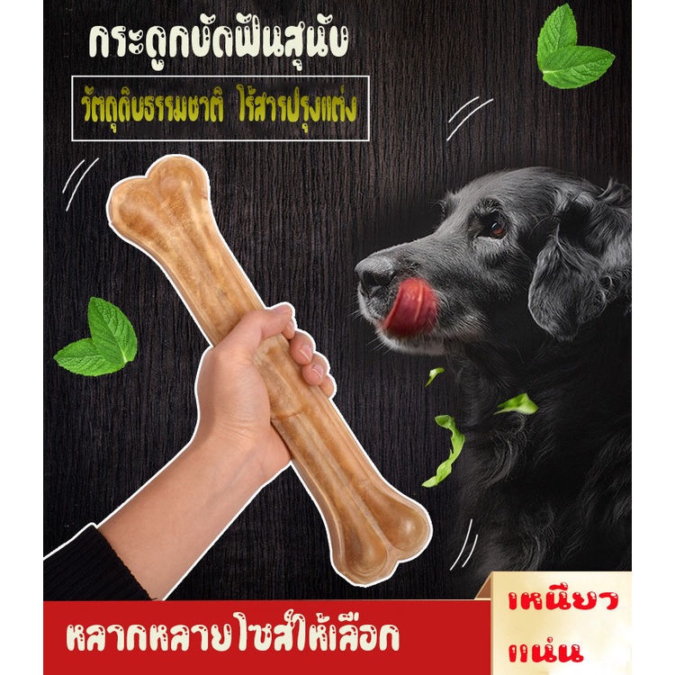 ขนมขัดฟันสุนัข ขนมสัตว์เลี้ยง ขนมขัดฟัน กระดูกขัดฟันสุนัข สแนกซ์แท่งขนาดใหญ่ จากหนังวัวแท้ เหนียวหนึบ อร่อย