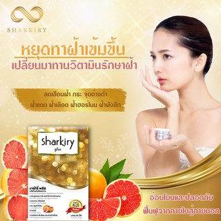 Sharkiryสลายฝ้า โปรโมชั่น 4 กล่อง