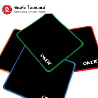 แผ่นรองเม้าท์​ Mouse​ Pad ชนิดผ้า​ เย็บเก็บขอบ​ สวยทนทาน