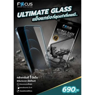 ฟิล์มกระจก Focus ultimate glass สำหรับ iPhone 17 16 15 14 13 pro max / plus / Air tempered glass