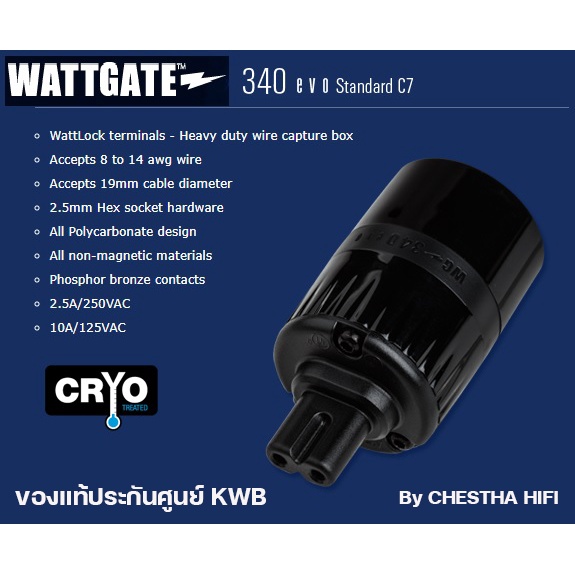 Wattgate 340 Evolution C7 Cryogenic Treated  ของแท้ประกันศูนย์ KWB