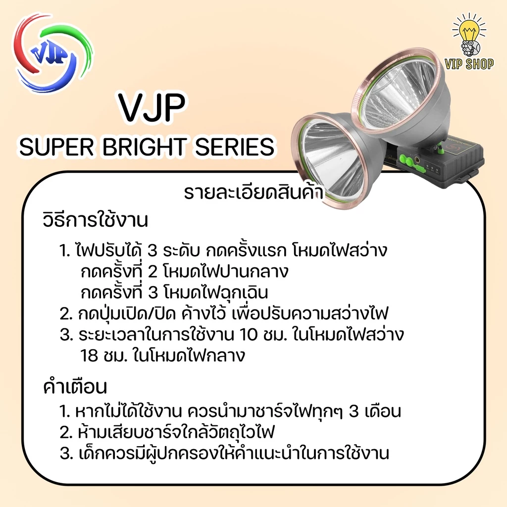 VJP ไฟคาดหัว SUPER BRIGHT 900W แบตเตอรี่ แบตเตอรี่ความจุสูง เหมาะกับเดินป่า แคมป์ปิ้ง ทำงานกลางคืน thumbnail 10