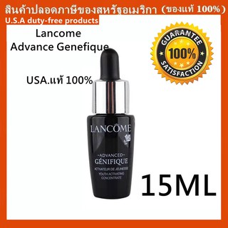 15ml.เซรั่ม Lancome Advanced Genifique Youth Activating Concentrate Pre- &amp; Probiotic Fractions （กระปุกมีกล่อง）