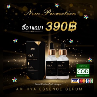 💫AMI HYA Essence Serum เซรั่มไฮยา 🌟เซรั่มลดฝ้ากระ ลดเลือนจุดด่างดำ รอยสิว ริ้วรอย ยกกระชับผิว ช่วยให้ผิวอิ่มน้ำกระจ่างใส