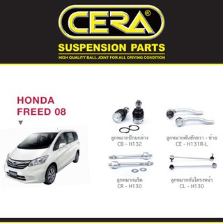 Cera ช่วงล่าง ชุดลูกหมาก ฮอนด้า ฟีด Honda Freed ลูกหมากปีกนก ลูกหมากกันโคลง ลูกหมากแร็ค ลูกหมากคันชัก