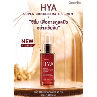 เซรั่ม ไฮยา ซุปเปอร์ คอนเซนเทรท ซีรั่ม Hya super concentrate serimจาก