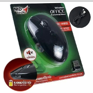 เมาส์ MD-TECH เมาส์ไร้สาย Wireless Mouse RF-A128 (คลิ๊กเงียบ) สีดำ