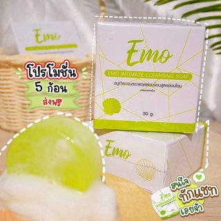 สบู่อีโม๊ะ Emo soap ล้างน้องสาว