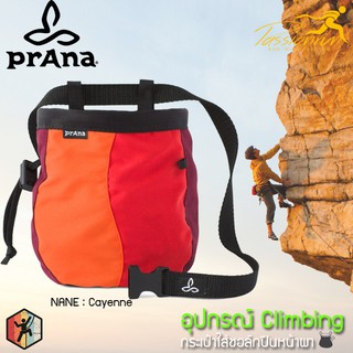 Prana Chalk Bag with Belt กระเป๋าใส่ชอล์ก กระเป๋าชอล์ก