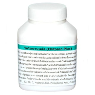 ไคโตชานพลัส (Chitosan  Plus) โพลิเมอร์ รวมธรรมชาติ และวิตามินรวมที่จำเป็นสำหรับสัตว์น้ำ