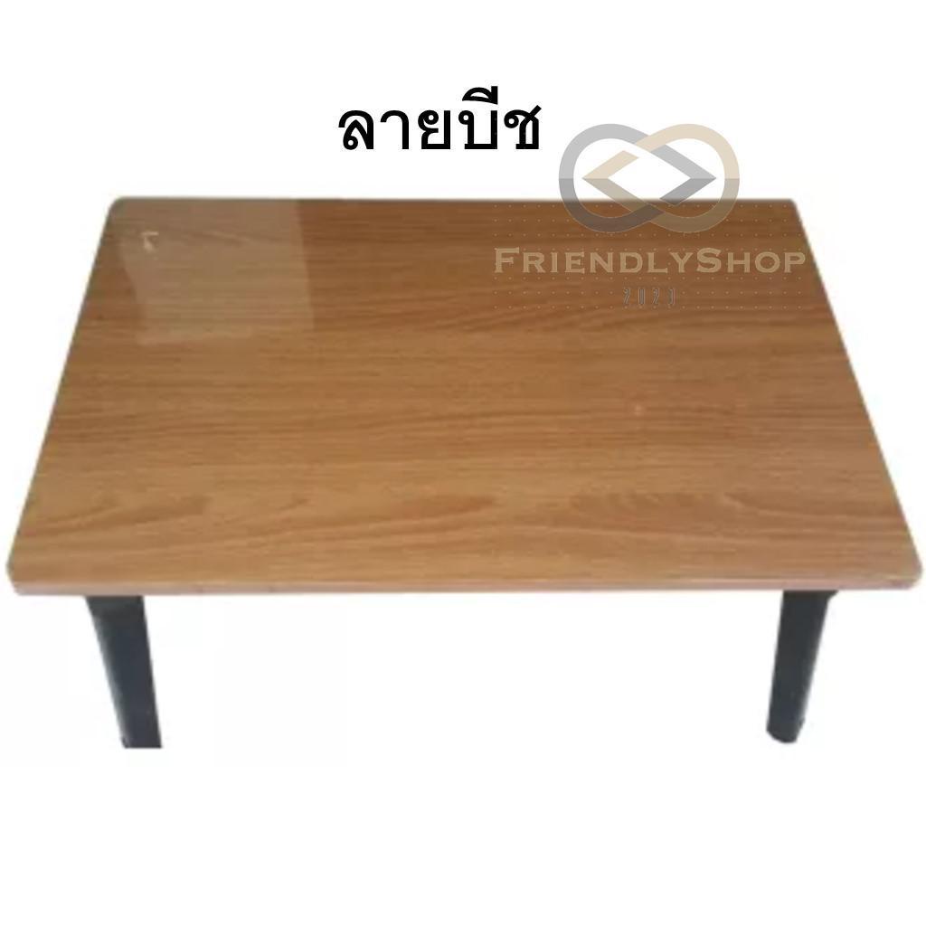 โต๊ะญี่ปุ่น โต๊ะพับอเนกประสงค์ 75x75 ซม. ลายสีบีซ สีเมเปิ้ล หินอ่อนสีขาว สีดำ ใช้งานได้หลากหลาย fs99 - รูปที่ 2